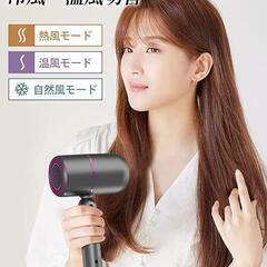 ヘアドライヤー 大風量 速乾 マイナスイオン ヘアケア イオン PSE認証済みの画像