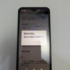ジャンクスマホ　液晶漏れ　arrows　の画像