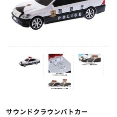 サウンドクラウンパトカーの画像