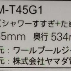 リユースのサカイ東金店 YAMADA 洗濯機 20年製 4.5kg TJ13940の画像