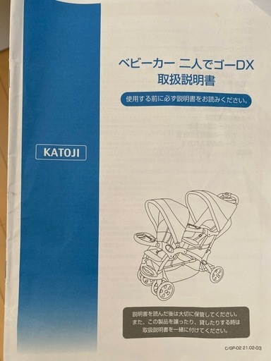 KATOJI 2人乗りベビーカー
