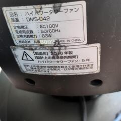扇風機の画像
