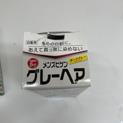 白髪染め　ヘアカラーの画像