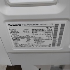 ドラム洗濯機 NA-LX127B 2023年 の画像