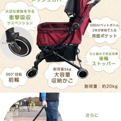 【美品】ペットカート　中型犬　小型犬の画像