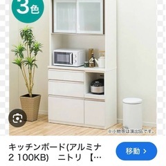 送料・設置込み可　キッチンボード　NITORIの画像