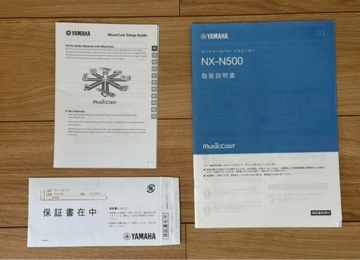 YAMAHA ネットワーク・パワード モニター スピーカー NX-N500(B)