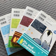 エンペラーといっしょ　全巻セットの画像
