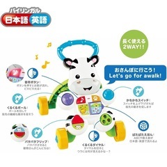 フィッシャープライス(fisher price) おして! しまうまくんのバイリンガル・ウォーカー【6~36カ月】【赤ちゃん おもちゃ】【知育・英語・外国語】の画像