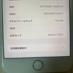 【最終値下げ‼️】【iPhone7plus📱】アクティベーションロックなし・simロックなし・カメラ割れ　の画像