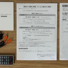 marantz NA8005 ネットワークオーディオプレイヤーの画像