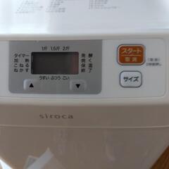 シロカ ホームベーカリー　2斤　 SB- 111　2023年製の画像