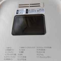 シロカ ホームベーカリー　2斤　 SB- 111　2023年製の画像