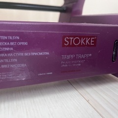 STOKKE トリップトラップの画像