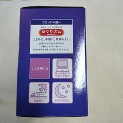 めぐリズム　無香料　12枚の画像