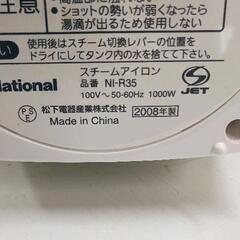 0816-069 アイロンの画像