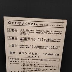 【価格相談可】姿見鏡　YDM-511Mの画像