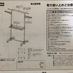 [確定済]あげます！洗濯物干しの画像