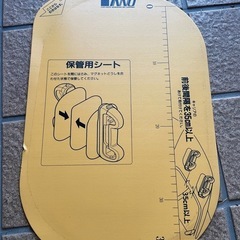 磁気スキーラックの画像