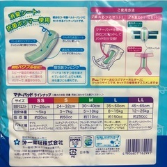 【ペット用品】新品マナーパッド 28枚入 Lサイズ  4セットの画像