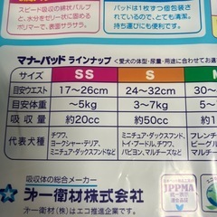【ペット用品】新品マナーパッド 28枚入 Lサイズ  4セットの画像
