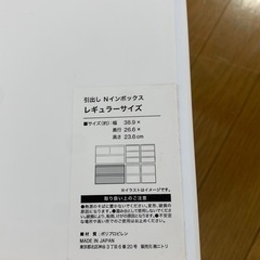 レギュラーサイズ　衣類収納プラスチックケースの画像