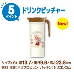 【新品未使用】ドリンクピッチャー　アンパンマン　ドキンちゃん　バイキンマンの画像