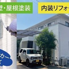 【業務委託】リフォームの反響営業の画像