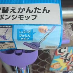 水拭き取りモップの画像