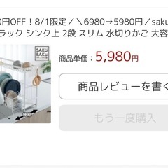 水切りラックの画像