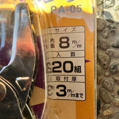ハトメパンチ　未使用品の画像