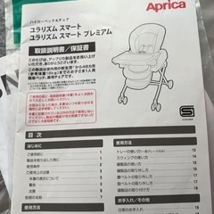 ハイローベッド＆チェアの画像