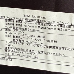 電動リクライニング
ベッド　の画像