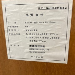 【リユース☆エコちょっぷ】ナチュラルウッド　木目　ミラー　姿見の画像