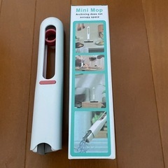 Mini Mopの画像