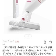 Mini Mopの画像