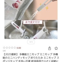 Mini Mopの画像