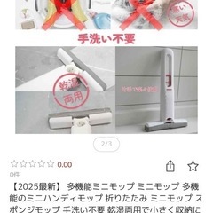 Mini Mopの画像
