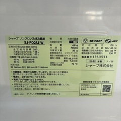 280L冷蔵庫 SHARP プラズマクラスターの画像
