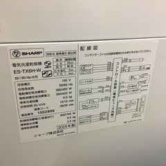 2024年製 シャープ 洗濯乾燥機 6.5kg【F00965】の画像