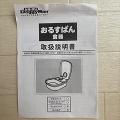 【DoggyMan】 美品⭐︎犬　猫　自動給餌器 ホワイト 220g　の画像