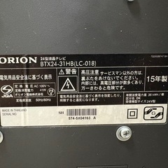 テレビセット　32型　24型の画像