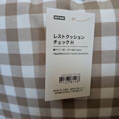 新品！ニトリ　レストクッションの画像