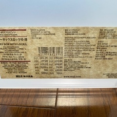 無印良品などの収納ケースの画像