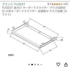 机下 キーボードスライダーの画像