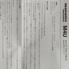 マイク (マランツ)の画像