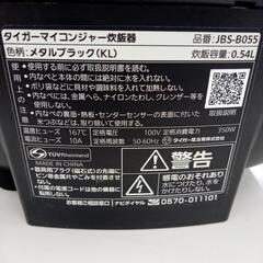 【リユースのサカイ八街店】★ジモティ割あり★ TIGER　炊飯器　22年製　3合炊き　クリーニング済　YJ7369の画像