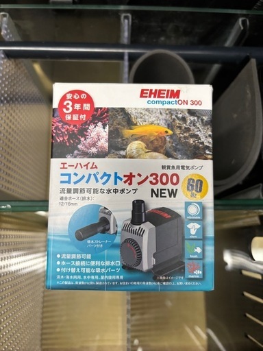 仕切り水槽　美品、中古品　2個セット