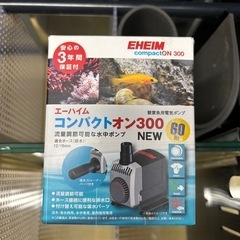 仕切り水槽　美品、中古品　2個セットの画像