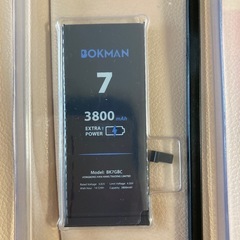 Bokman 大容量 iPhone 7 バッテリー 修理 交換用 PSE認証済 電池パック 互換品 標準工具セットの画像